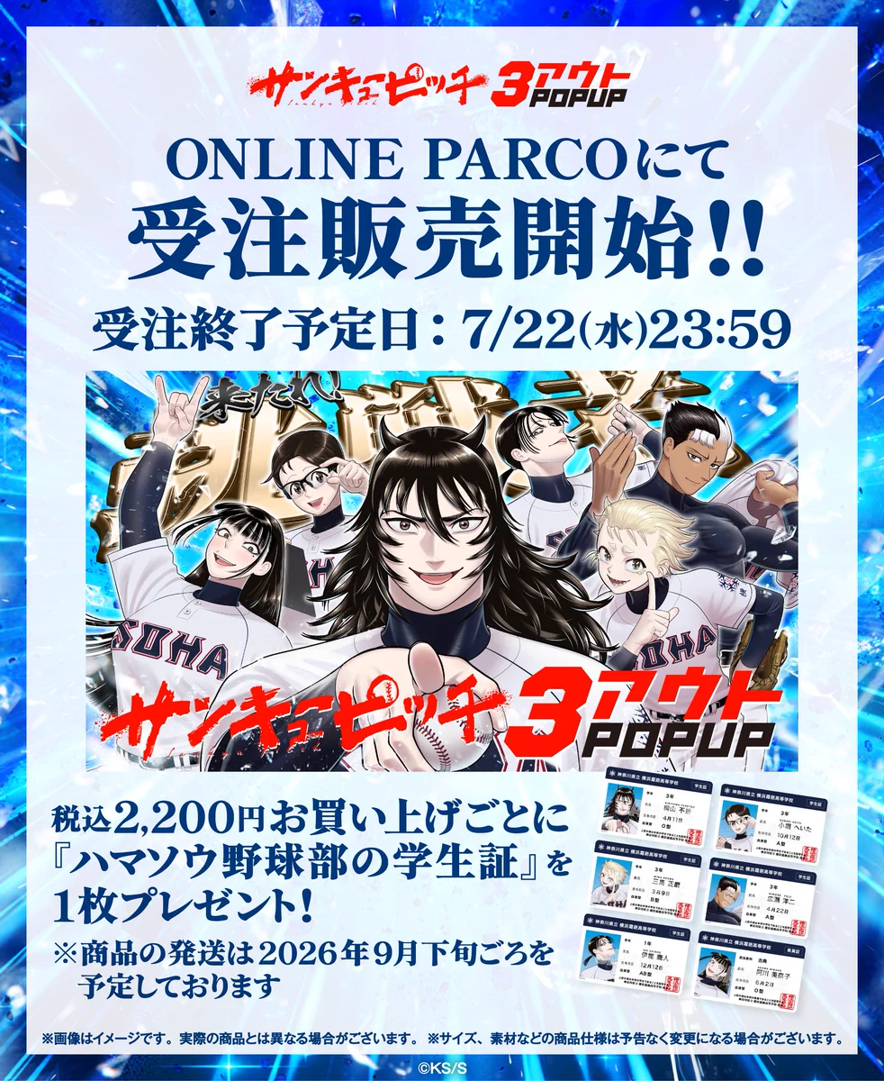 UKMK by SHUEISHA GAMES on X: 