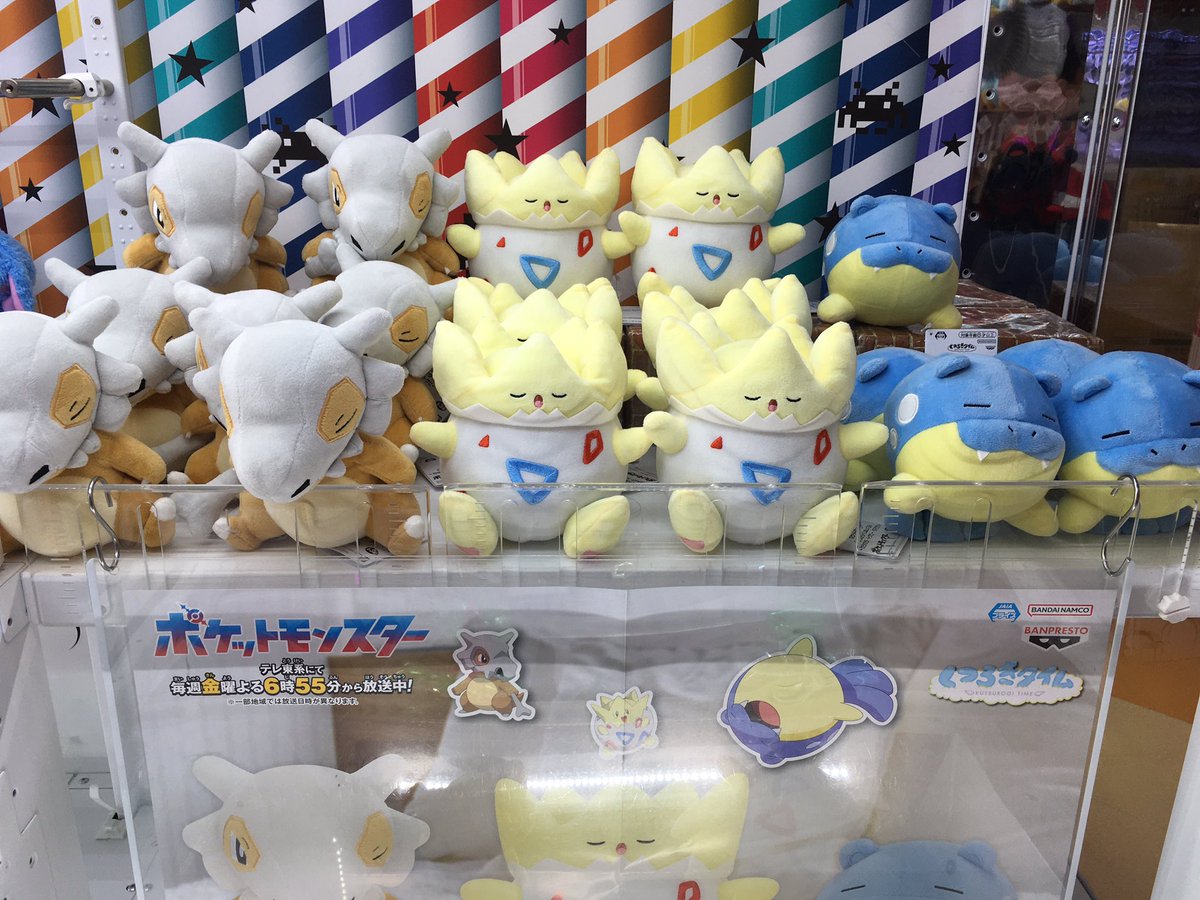 プライズ情報】 ・ポケットモンスター くつろぎタイムぬいぐるみ