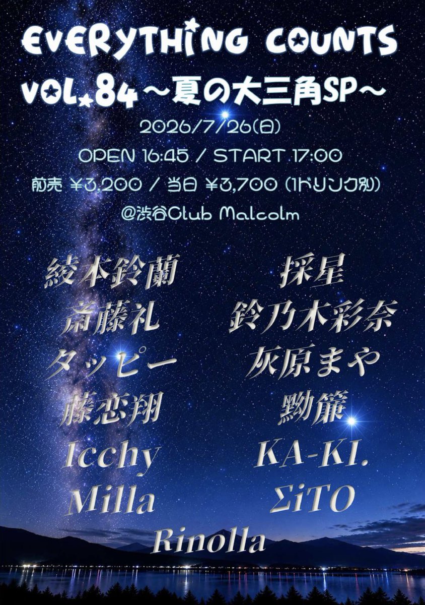 mf_5_5's tweet photo. LIVEチケット🎫のお知らせ⋆͛📢⋆

7/26(日)渋谷LIVEのチケット
取置きフォーム作成したよ🥰🙌
今回も大トリ🕊️🎤務めさせて頂きます(❁ᴗ͈ˬᴗ͈)

前回のLIVEでは有難いことに
なんと約20名様近くの方に
来ていただきました( ᵒ̴̶̷̥́ㅿᵒ̴̶̷̣̥̀ )嬉🍀︎

ファンの方の笑顔をステージから
眺められるこの特別な景色...✨

"アーティストとして、あとどれくらい
見続けられるのかな"？
ふと、そんな風に思う瞬間もありますが

それはこれまでずーっと楽しく幸せに
活動させて貰っているからこその
私の想いや願いになります🌟☺️🙌

だからこそいつも全力で最高の形で
生LIVE🎤お届けしたい💖🥰

ミラちゃんの取置き🎫で来てくれると
本当に本当に嬉しいので🥺🙌
⬇️こちらのフォームよりご予約ドシドシ！
お待ちしておりますʚ(🍑ˊ꒳​ˋ🍑)ɞ

https://t.co/iApgilZ6nT