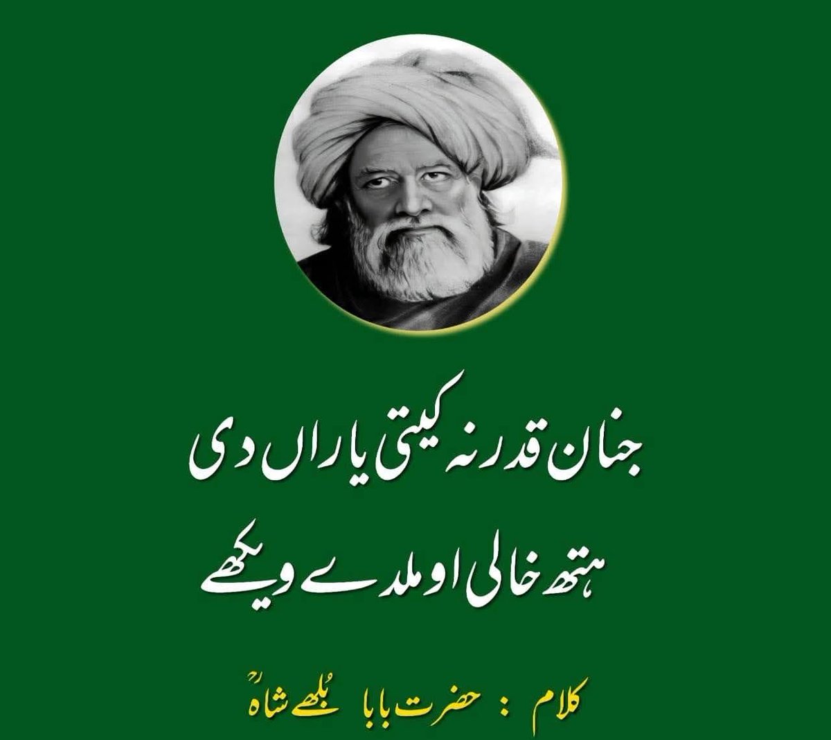 Ghazni2001's tweet photo. Baba Bulleh Shah https://t.co/18ouZ91h6p
