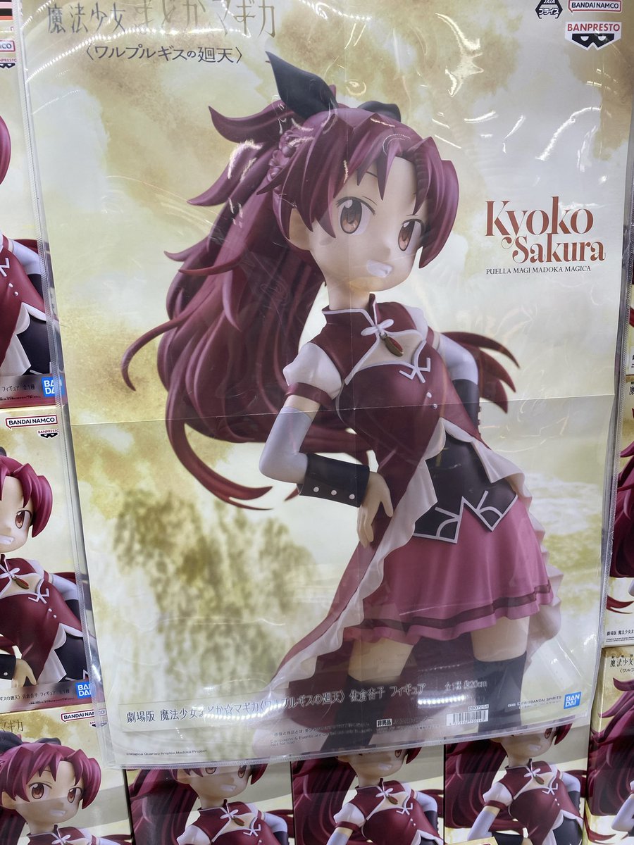 入荷情報】劇場版 魔法少女まどか☆マギカ〈ワルプルギスの廻天〉 佐倉