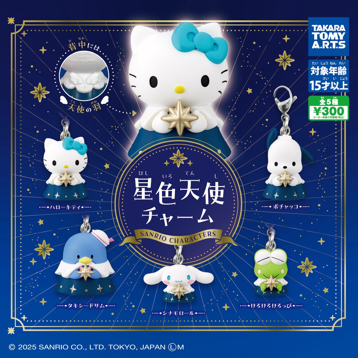 cabin_on's tweet photo. 【交換】
サンリオ ガチャ 星色天使チャーム 

【譲】
タキシードサム/シナモロール×3

【求】
ハローキティ/けろけろけろっぴ(ブルーピンク問わず)

まとめての方優先で郵送にて交換頂ける方は検索からでもお気軽にお声掛けください https://t.co/OEHhwXEWLu