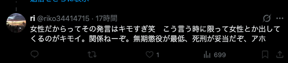 こじこじ子 tweet media