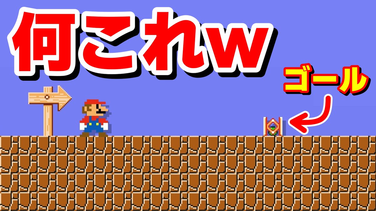 nico_piyoking's tweet photo. 動画投稿ばい！
今日はtrollと1発マリオが2つ！
騙しコースは大作trollというだけあってめっちゃ作りこまれてた！
1発マリオのバネ1つは笑ったwww
こういうの本当好きｗ
是非見てってくれると嬉しいな(*‘ω‘ *)
https://t.co/ZdYSsdQ8Rc https://t.co/75NZRj8QkL