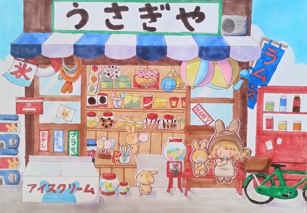 usakochannnn's tweet photo. 夏の駄菓子屋さん描きました！ https://t.co/6NYyBlmNvi