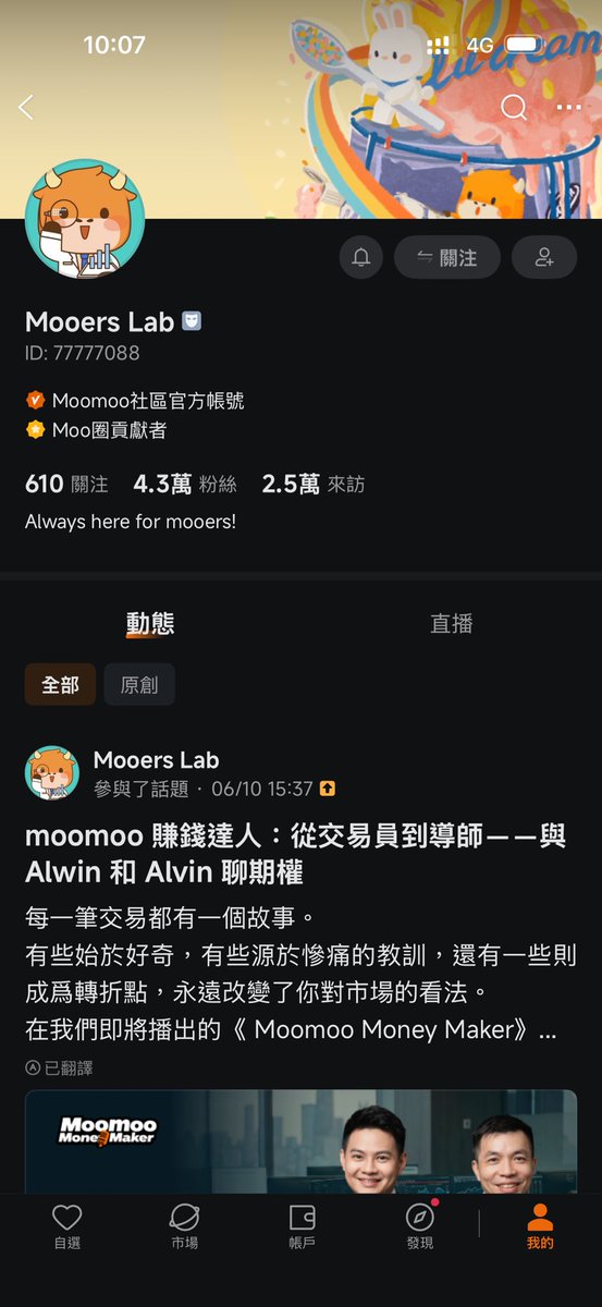 Edison222666's tweet photo. #美股
感謝🙏🏻富途國際MOOMOO認可

免費加入 Discord 獲取第一手資訊：https://t.co/afgPyjLdjD https://t.co/Ag2cPwlLCp