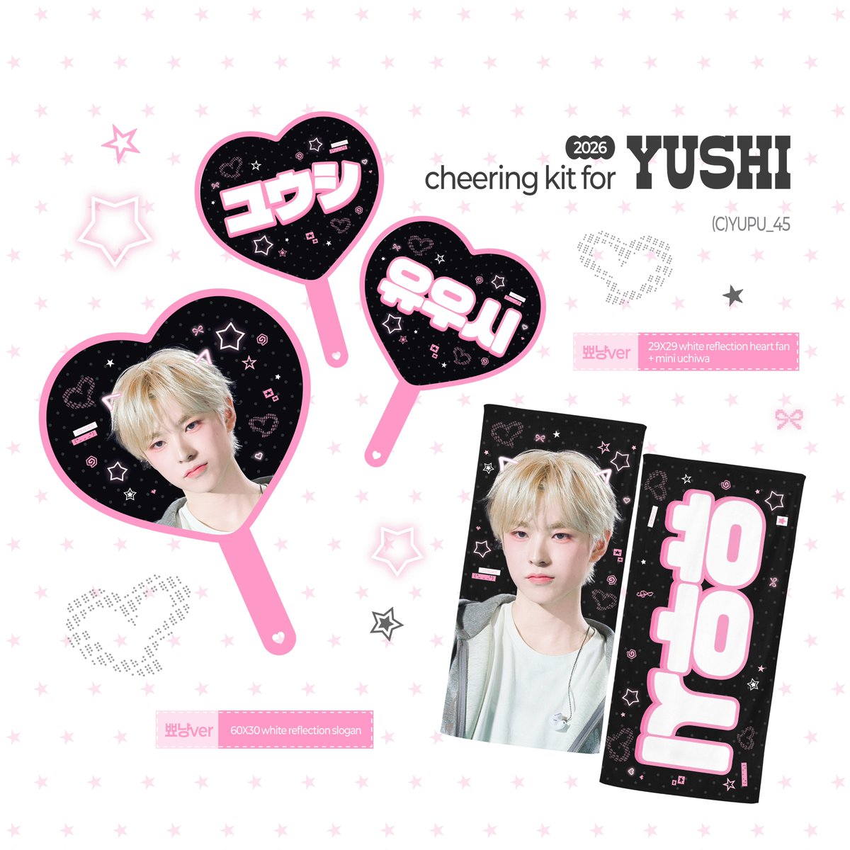 yupu_45's tweet photo. 2026 CHEERING KIT FOR YUSHI𖠌
ⓒ ﾕﾌﾟ

ʚ ~ 26.07.08
ʚ https://t.co/Aj1AfAVE1S
ʚ G.O→ DM

RT 추첨을 통해 우치와/미니우치와/슬로건 중 택 1 증정
#유우시 #YUSHI #ユウシ #NCTWISH https://t.co/bBmDQZTrYp
