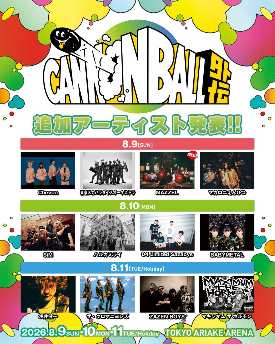 cannonball_live's tweet photo. 💥CANNONBALL外伝💥

／
8/9(日)
MAZZEL 出演決定！
＼

合計12組の出演アーティストを日割り別に発表いたしました。
今年は「CANNONBALL外伝」として、3日間のスペシャル開催！
有明アリーナにてお待ちしております！

8/9(日)
💥Chevon（@Chev0n ）
💥東京スカパラダイスオーケストラ（@tokyoskaj ）
🆕MAZZEL（@mazzel_official ）
💥マカロニえんぴつ（@macarock0616 ）

8/10(月)
💥SiM（@SiM_Official ）
💥ハルカミライ（@HarukamiraiInfo ）
💥04 Limited Sazabys（@04LS_nagoya ）
💥BABYMETAL（@BABYMETAL_JAPAN ）

8/11(火祝)
💥浅井健一（@SSRstaff ）
💥ザ・クロマニヨンズ（@TheCro_Magnons ）
💥ZAZEN BOYS（＠MatsuriStudio ）
💥マキシマム ザ ホルモン（＠MTH_OFFICIAL ）

💣イープラス
https://t.co/6k32pYq5U5
※受付期間：6/23(火)17:00〜6/24(水)23:59

💣CANNONBALL外伝 公式サイト
https://t.co/hNtJaEHC53

#Chevon #東京スカパラダイスオーケストラ #MAZZEL #マカロニえんぴつ
#SiM #ハルカミライ #04LimitedSazabys #BABYMETAL
#浅井健一 #クロマニヨンズ #ZAZENBOYS #マキシマムザホルモン

#CANNONBALL外伝 #CANNONBALL #キャノンボール
#有明アリーナ