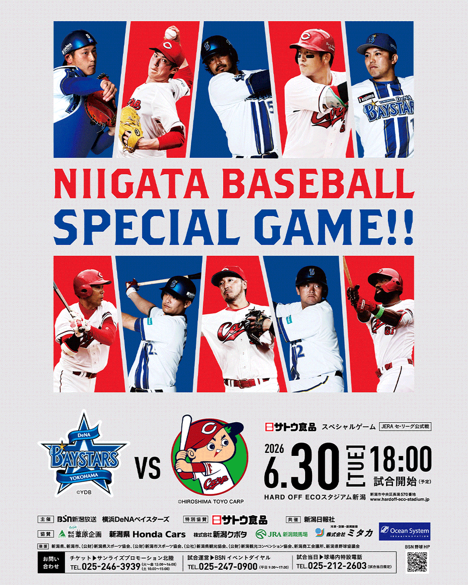 BSN_event's tweet photo. 新潟のソウルフード、バスセンターのカレー。
香り高いスパイスが立ちのぼる昔ながらの黄色いカレーは、 SNSで話題沸騰。県外から食べに来る人も多く、毎朝仕込みの一杯を求めて土日は行列必至。  

昔ながらの黄色いカレーは“意外とスパイシー”で、あと引く辛さがクセになる味わい。 県外から食べに来る人も多く、万代シルバーホテルのSNSでも度々盛り上がる一杯。  

『みんなで行こう エコスタへ！』 年に一度のあのお祭りがやって来る！  熱い応援に、アツいグルメ、 6/30 (火)は、エコスタに集合だ！  
新潟で開催する横浜DeNAベイスターズの試合を楽しもう♪ みんなで行こう エコスタへ！  

チケット購入はコチラ！ https://t.co/EzzKa7y1fc #bsn #新潟放送 #横浜denaベイスターズ #広島東洋カープ #プロ野球