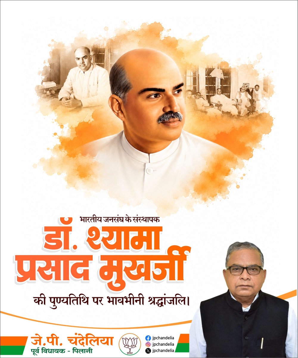 jpchandelia's tweet photo. भारतीय जनसंघ के संस्थापक डॉ श्यामा प्रसाद मुखर्जी जी की पुण्यतिथि पर भावभीनी श्रद्धांजलि। https://t.co/7f9EwrUYy3