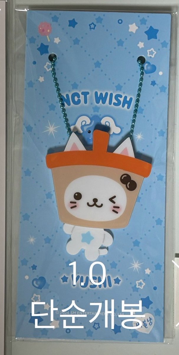 cseoav's tweet photo. 엔시티위시 유우시 키링 양도합니다 디엠 주세요 

팝업 스테디 버블냥 nctwish 팬미팅 yushi https://t.co/pssqWHV0GA
