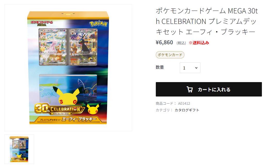 ポケモンカード抽選予約速報 on X: 