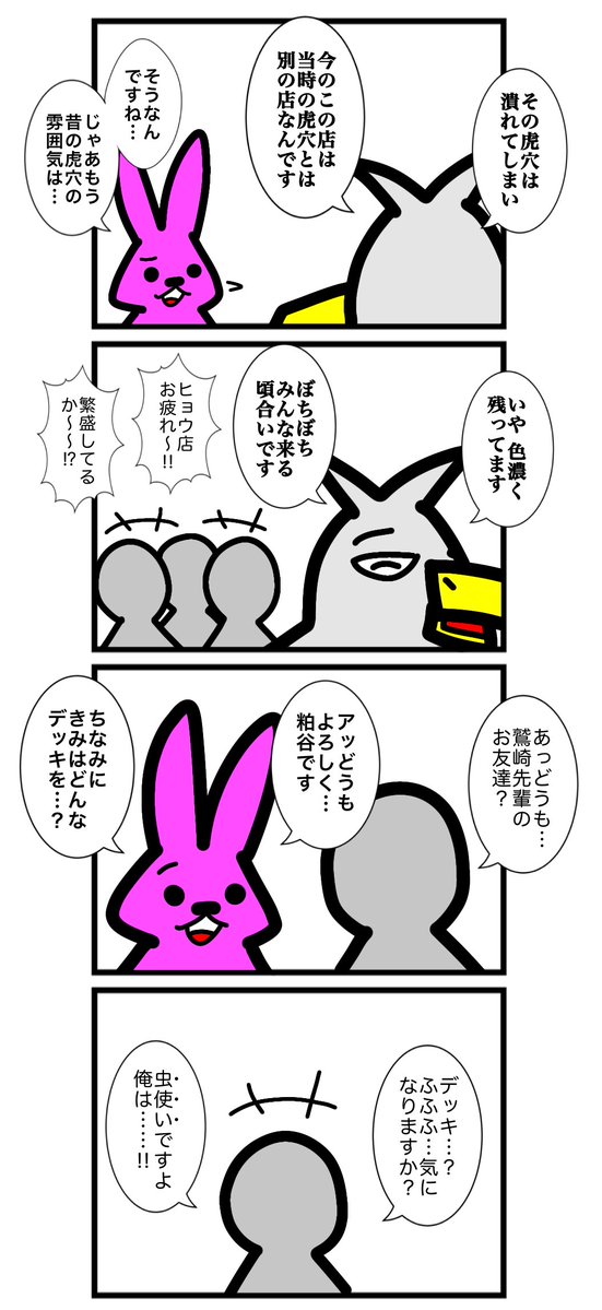 ワタル@単行本発売中!! tweet media