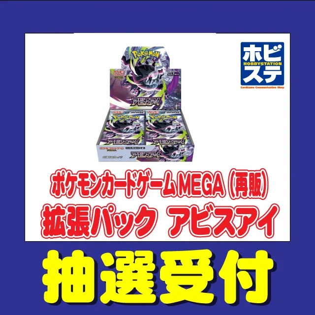 ホビーステーション＠イベント案内 on X: 