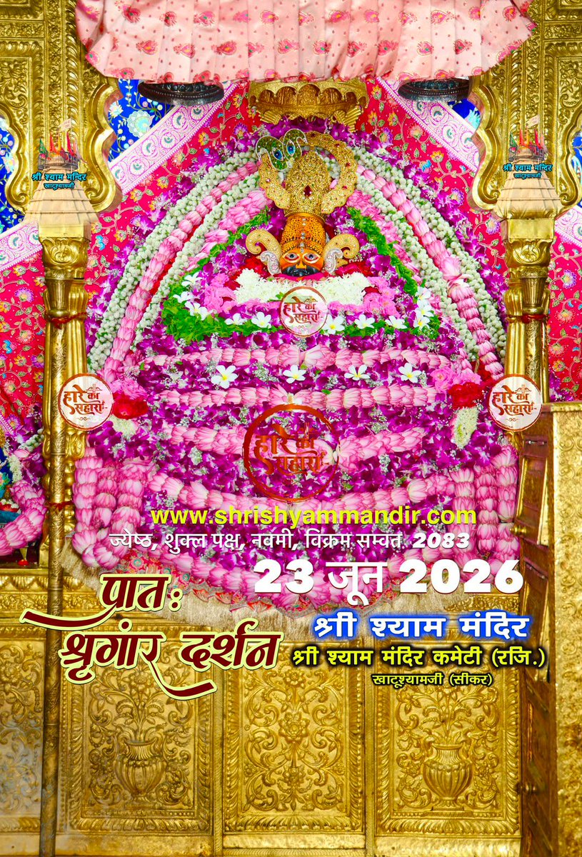 AshokYadavIN's tweet photo. लखदातार बाबा श्याम जी, जगत के पालनहार प्रभु श्री राम और श्री सालासर बालाजी महाराज के मनमोहक श्रृंगार दर्शन ❣️🙏

तीनों देवों को मेरा कोटि कोटि प्रणाम 🙇🙌

#जय_श्री_श्याम #जय_श्री_राम 
#श्री_सालासर_बालाजी_महाराज https://t.co/W7C36sYapQ