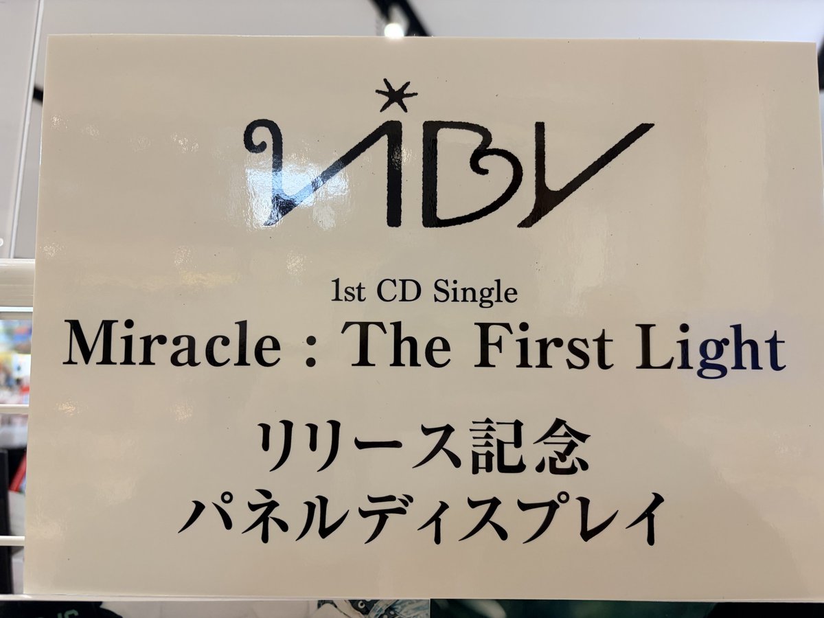 VIBY】『Miracle : The First Light』 入荷いたしました❄️ 当店は