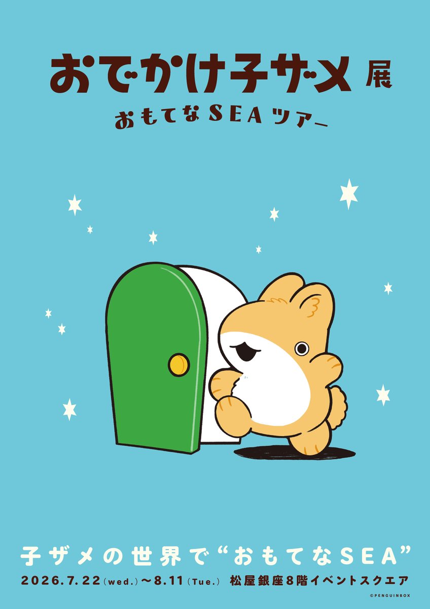 AnimeAnime_jp's tweet photo. 「おでかけ子ザメ展」見どころは？ 録り下ろしボイスや描き下ろしグッズ、コラボカフェも♪ 花澤香菜「グッズ売り場では、私、散財する未来が見える…笑」
https://t.co/QMnhp0baCO

#おでかけ子ザメ展 https://t.co/C5kx05NKuk
