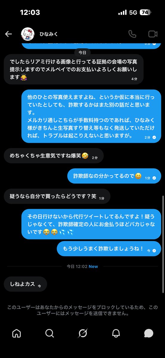 Tag2066243's tweet photo. やり取りしていたら大体の方はわかると思いますが、詐欺なので気をつけてください😭 https://t.co/SI2uOh2ro7