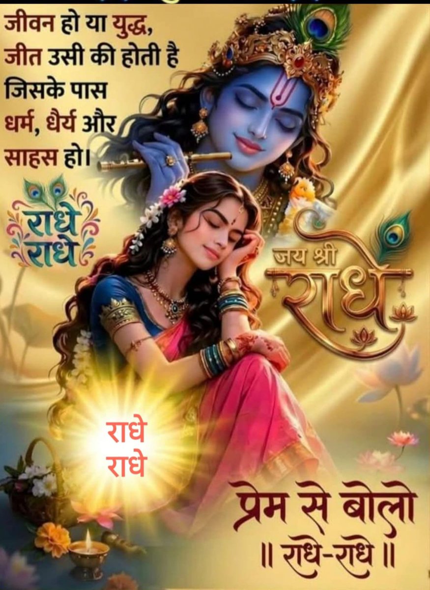skconsultancy_'s tweet photo. 🚩🙏जय सिया राम 🙏🚩

🌹🙏जय श्री कृष्ण राधे राधे🙏🌹 https://t.co/o7ZzjWciGY