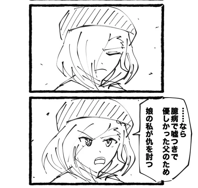 片目は母と同じ。 