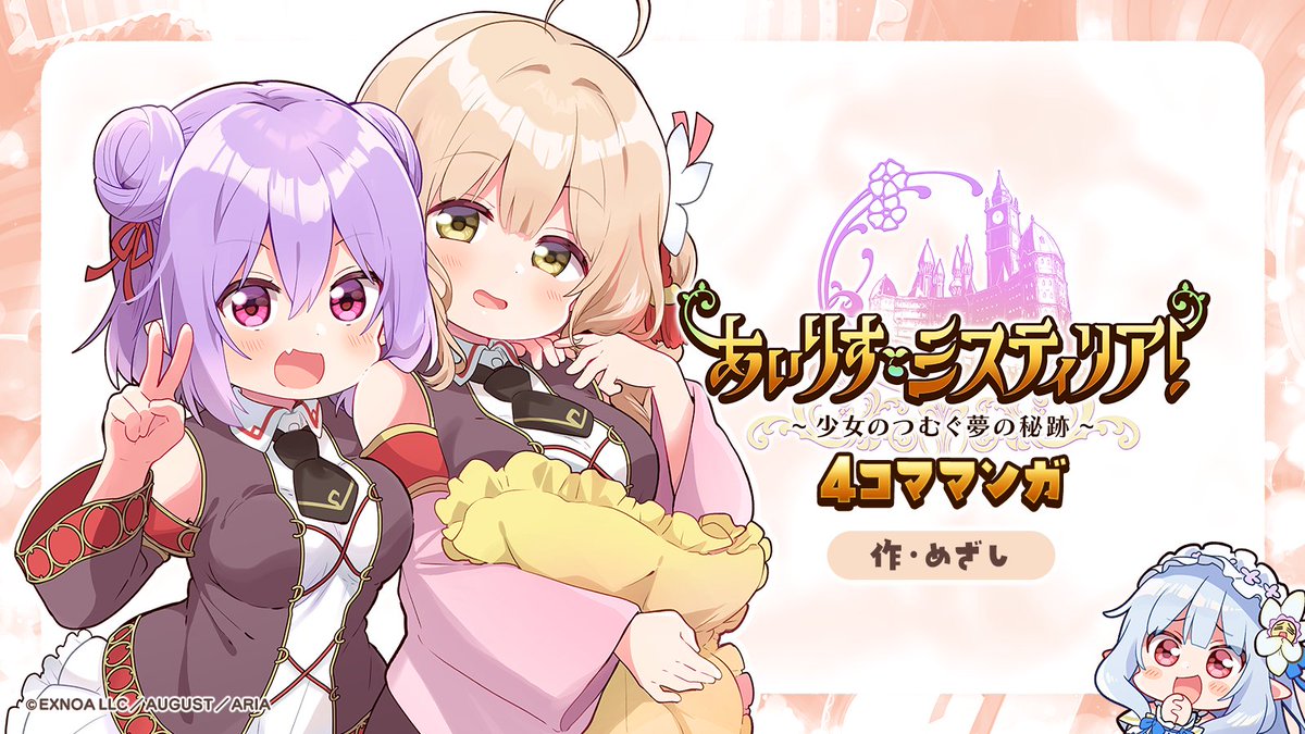 オーガスト (@august_soft) / Posts / X