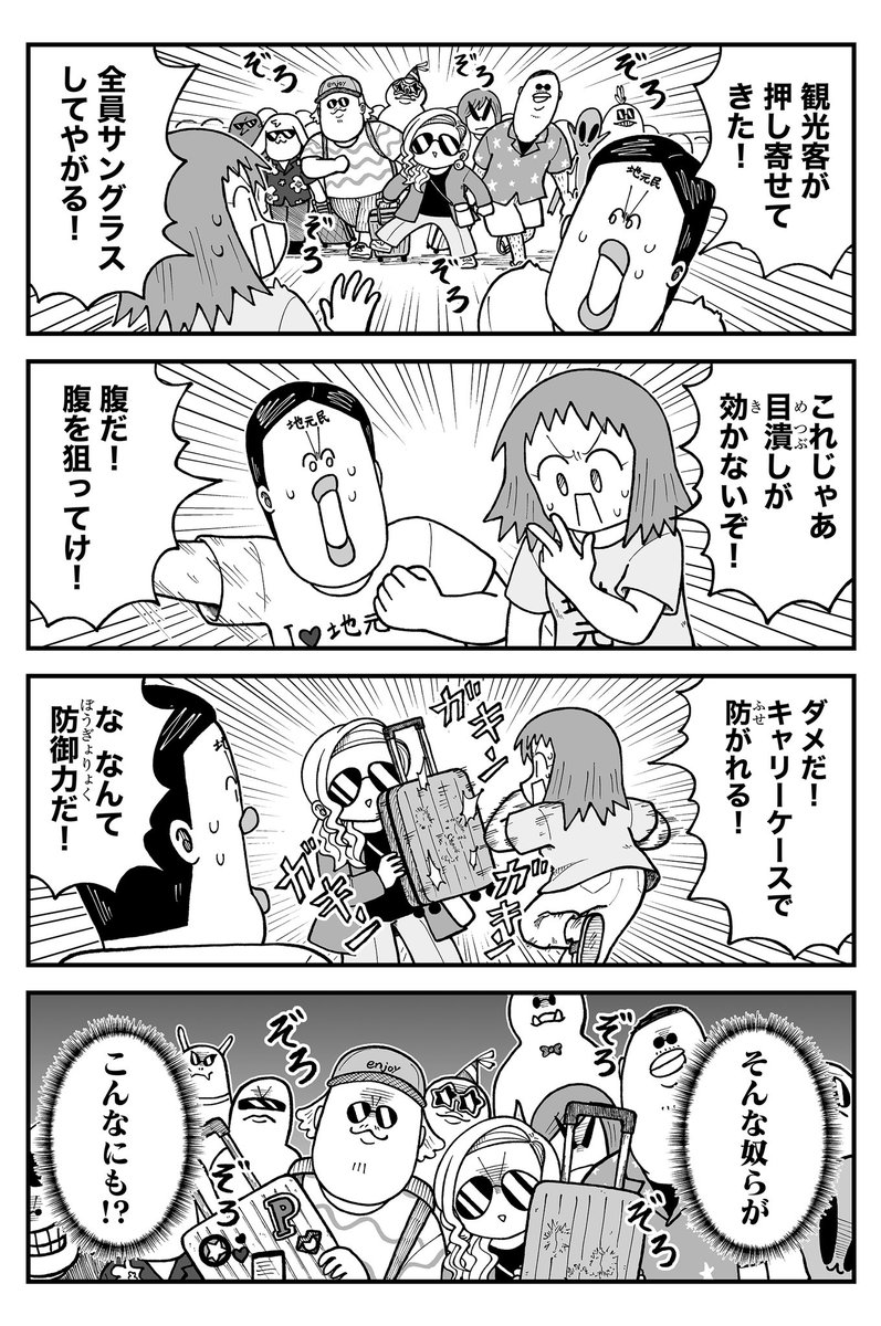 kyata_ti666's tweet photo. 地元民vs観光客 https://t.co/cV3yxM1ncW