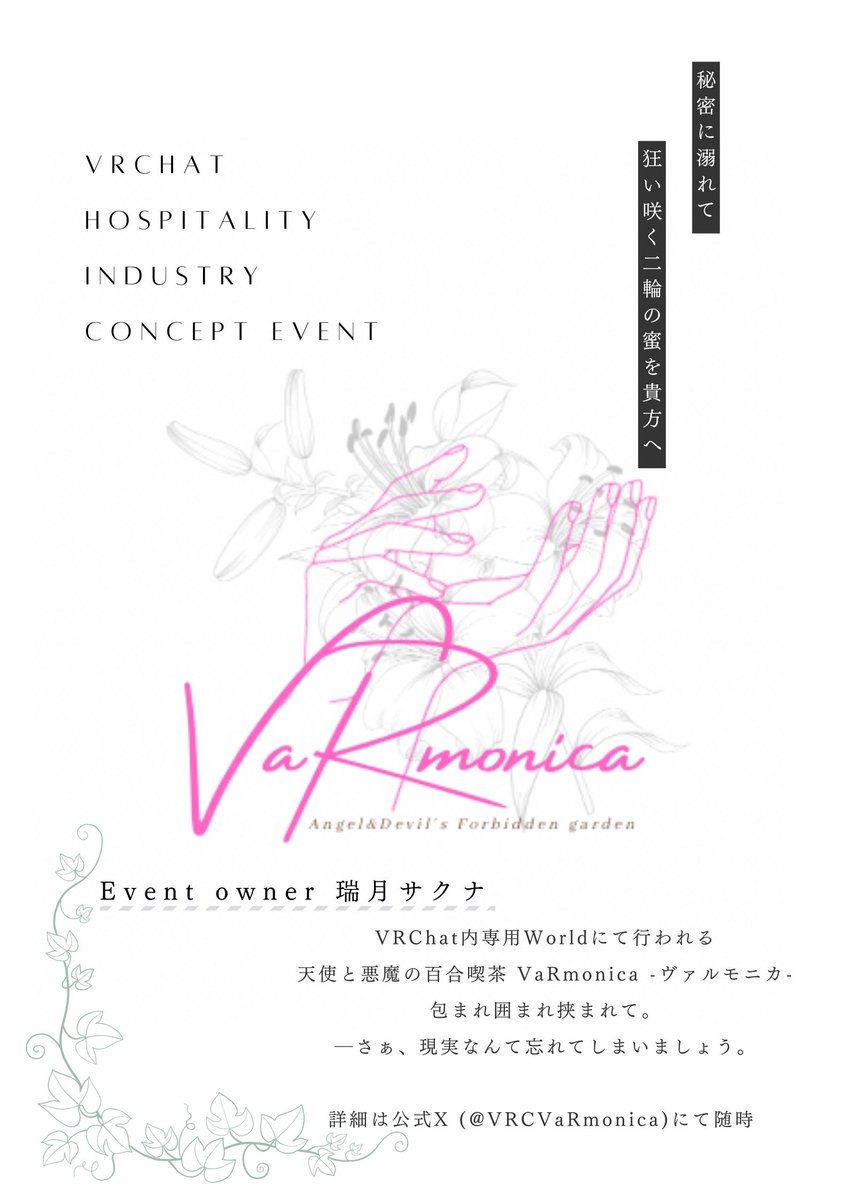 VRCVaRmonica's tweet photo. 【本日営業日】
本日は営業日となっております
人間さんには奮ってご参加いただければと思います。
本日のリクイン先は【瑞月サクナ】までお願いいたします、お間違いないようお願いいたします（1回まで）
・第一部リクイン 22:15~
・第二部リクイン 23:15~
https://t.co/zLuCAcZfT9 https://t.co/nDxrx1VV3G