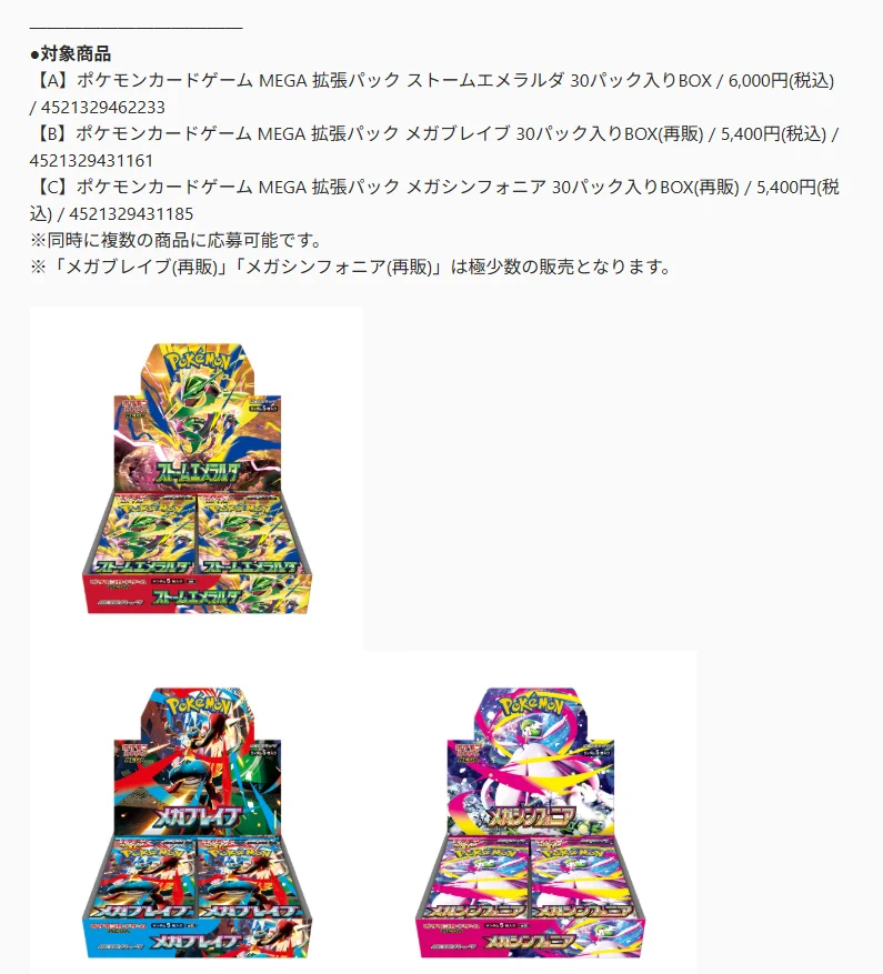 ポケモンカード抽選予約速報 on X: 