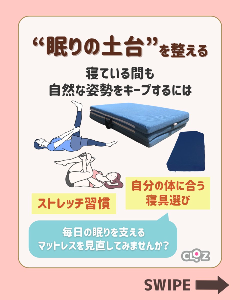 CHelmetdive's tweet photo. 寝ている時、
足が勝手に「4」の字になる人へ🌿

実は寝姿勢には、
普段の習慣や体のクセが現れることも。

体が無意識にラクなバランスを
探しているサインかもしれません。

整えるなら、まずは眠りの土台から。

体圧分散にクロッツエア👇
https://t.co/JqWSawWRmA

#クロッツエア #快眠 https://t.co/q5uSPOphKT