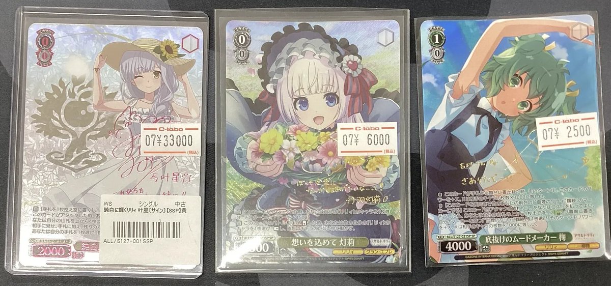 ヴァイスシュヴァルツ販売情報】 🌟NIKKE 🌟学マス 🌟アサルトリリィ