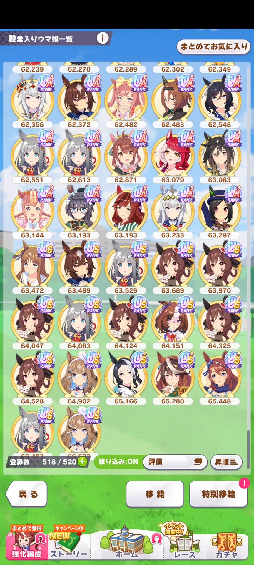 ウマ娘プロジェクト公式アカウント on X: 