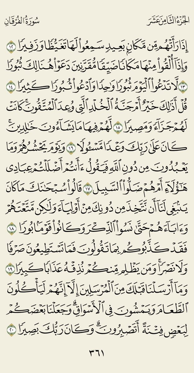 AwadAldarmaki's tweet photo. #صفحة_من_القرآن_الكريم🌹 https://t.co/nkQAeMQ73C