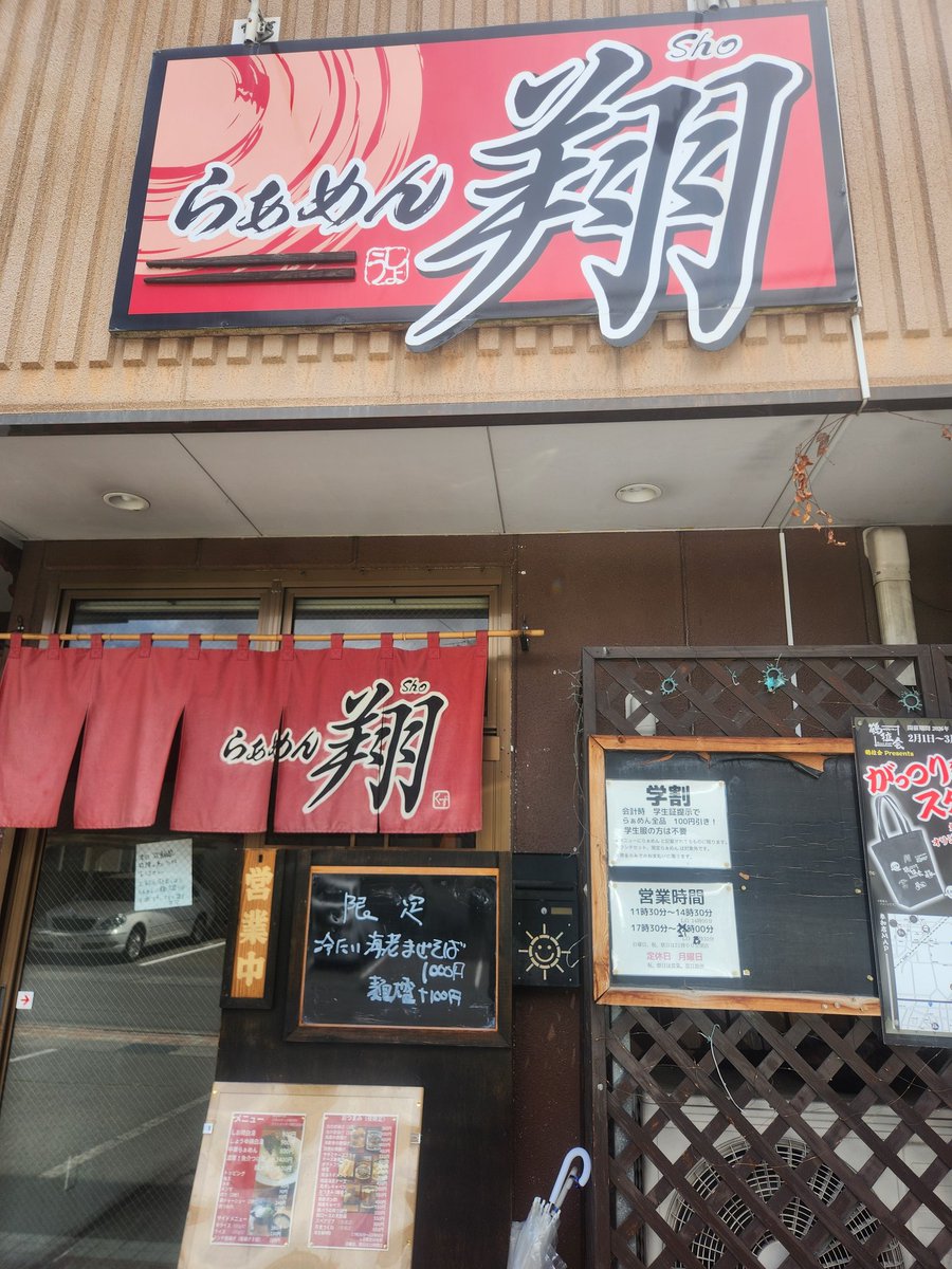 lfGyVGkJfy34609's tweet photo. またまた来てしまいました‼️
らぁめん翔さん‼️
もちろん今日も、冷たい海老まぜそば‼️唐揚げ‼️

胃袋におさめた‼️

何回食っても美味すぎる🥹‼️

エビの出汁スゲー‼️
エビの美味さが実感できる一品‼️

唐揚げも毎度肉肉しくて食いごたえヤバイ🥹‼️

お得中毒過ぎる‼️ https://t.co/3X8bjoKOFn