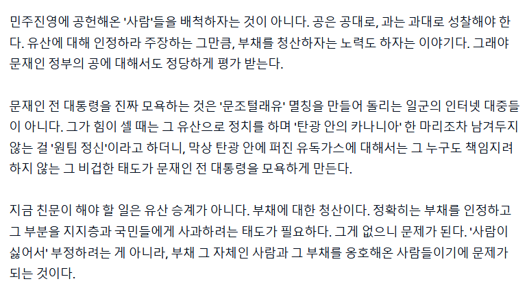 genius_ming's tweet photo. 하헌기 진짜 다시 보이네 
기사 전체 다 읽어봐도 구구절절 맞는 말만 함
속이 시원하다 https://t.co/ugAl7VyRic