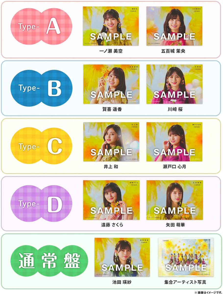 乃木坂46 42thシングル 是非に及ばず 初回限定盤 生写真のみ157枚セット 乃木坂46 on X: 