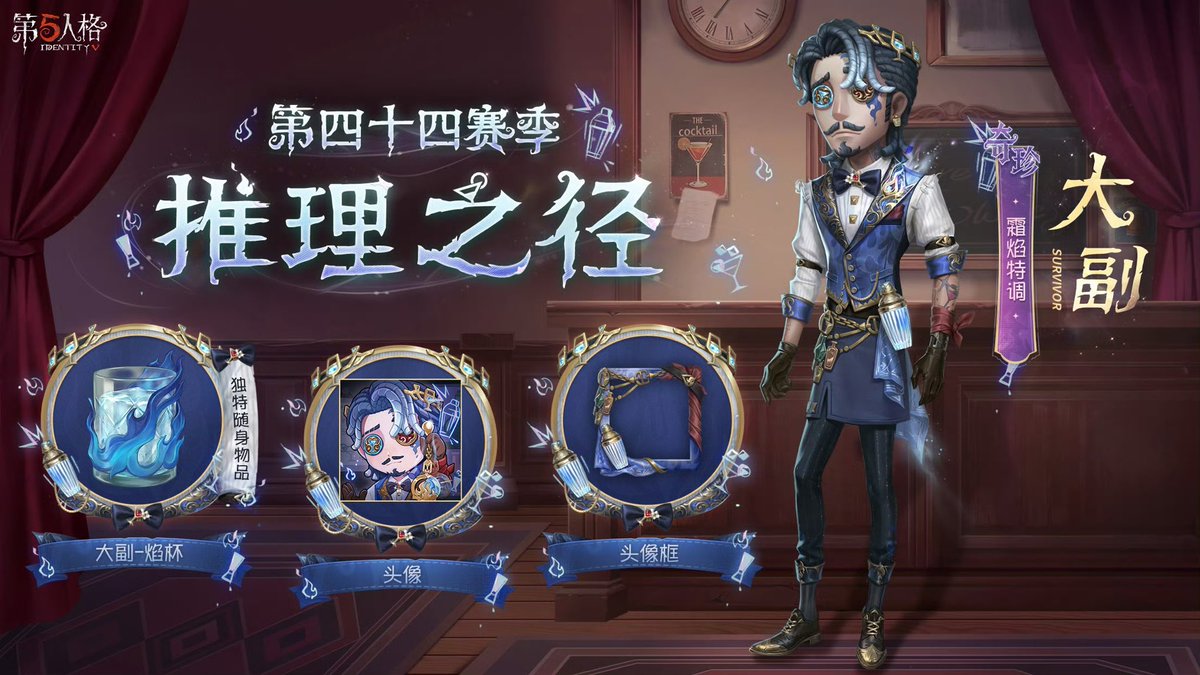 mori_identity's tweet photo. 【S43・推理の径】

・一等航海士SSR衣装 https://t.co/NRe8oPROqg