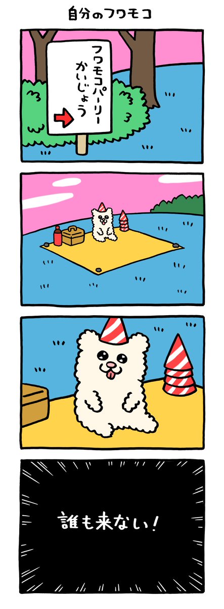 Qrais_Usagi's tweet photo. 漫画　フワモコちゃん「自分のフワモコ」 https://t.co/87jI7X83vj