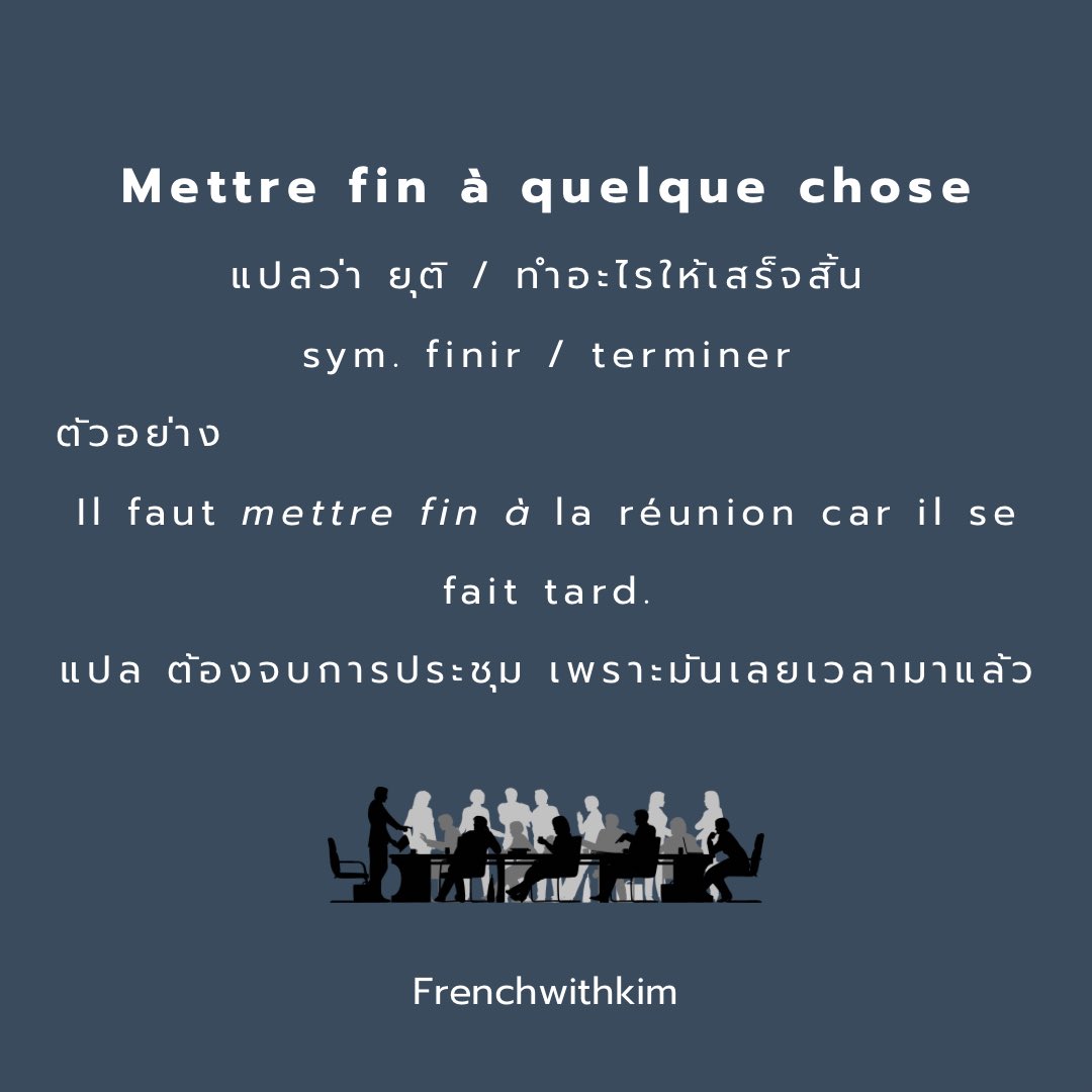 _frenchwithkim's tweet photo. #dek70 #ALevelฝรั่งเศส #pat71 #ภาษาฝรั่งเศสเบื้องต้น #หาติวเตอร์ https://t.co/2L0DFQKt2t