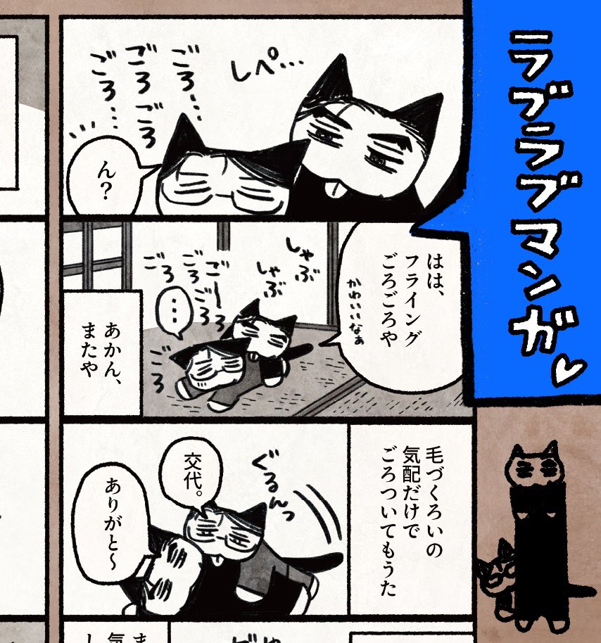 ごろごろ (@gorori56goro) / Posts / X