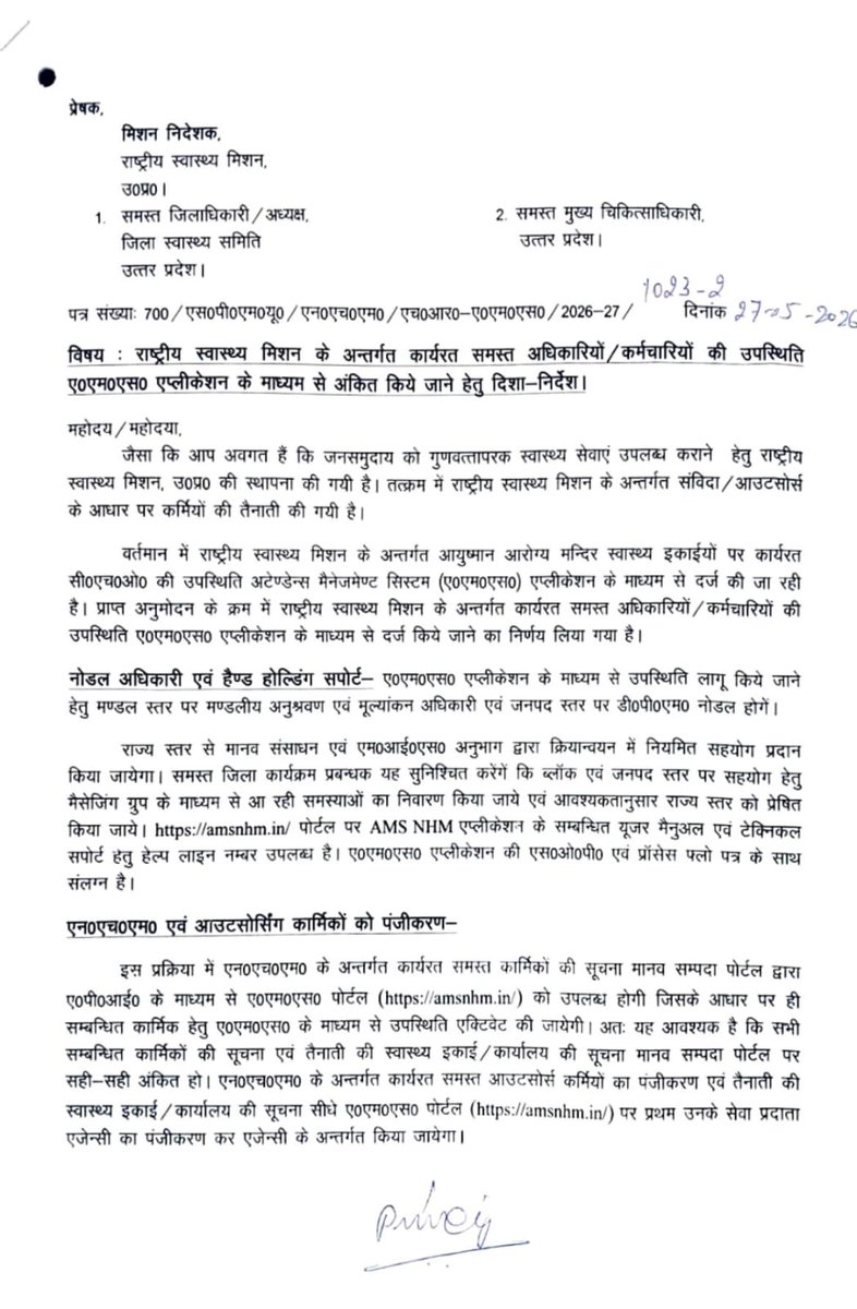 AAYUSHMAN4043's tweet photo. 🚨 एक NHM — एक नियम!
MD @nhm_up के आदेश अनुसार #AMS सभी कर्मियों पर लागू करो या पूरी तरह हटाओ।
❌ सिर्फ #CHOs पर AMS थोपना अन्याय और भेदभाव है।
✊ दोहरा रवैया बंद करो, वरना प्रदेश के समस्त CHOs लोकतांत्रिक संघर्ष के लिए मजबूर होंगे।
@PMOIndia @JPNadda @myogioffice @DyCMofficeBP https://t.co/OEebahxpI6