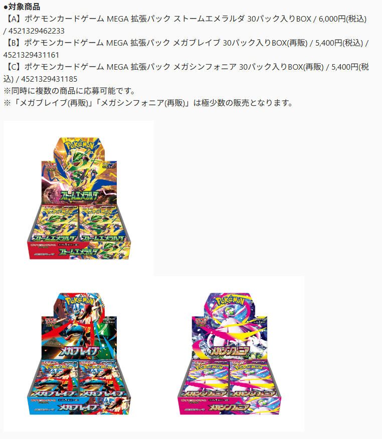 ポケカ速報＠予約抽選・最新情報まとめ on X: 