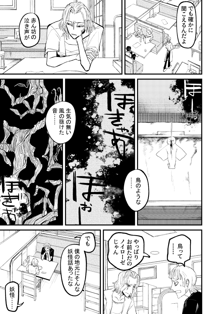 paregoricDUST's tweet photo. ニクバミホネギシミ17話中編が無料公開されました。

火野に依頼した男はその後…… https://t.co/4n4yh0f2WW