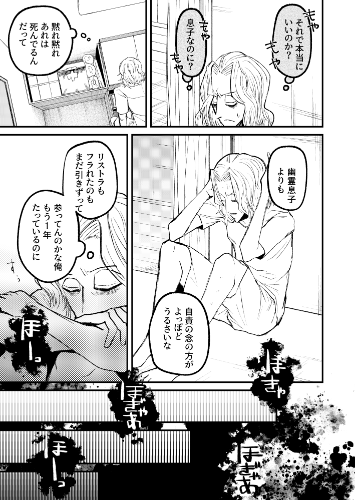 paregoricDUST's tweet photo. ニクバミホネギシミ17話中編が無料公開されました。

火野に依頼した男はその後…… https://t.co/4n4yh0f2WW
