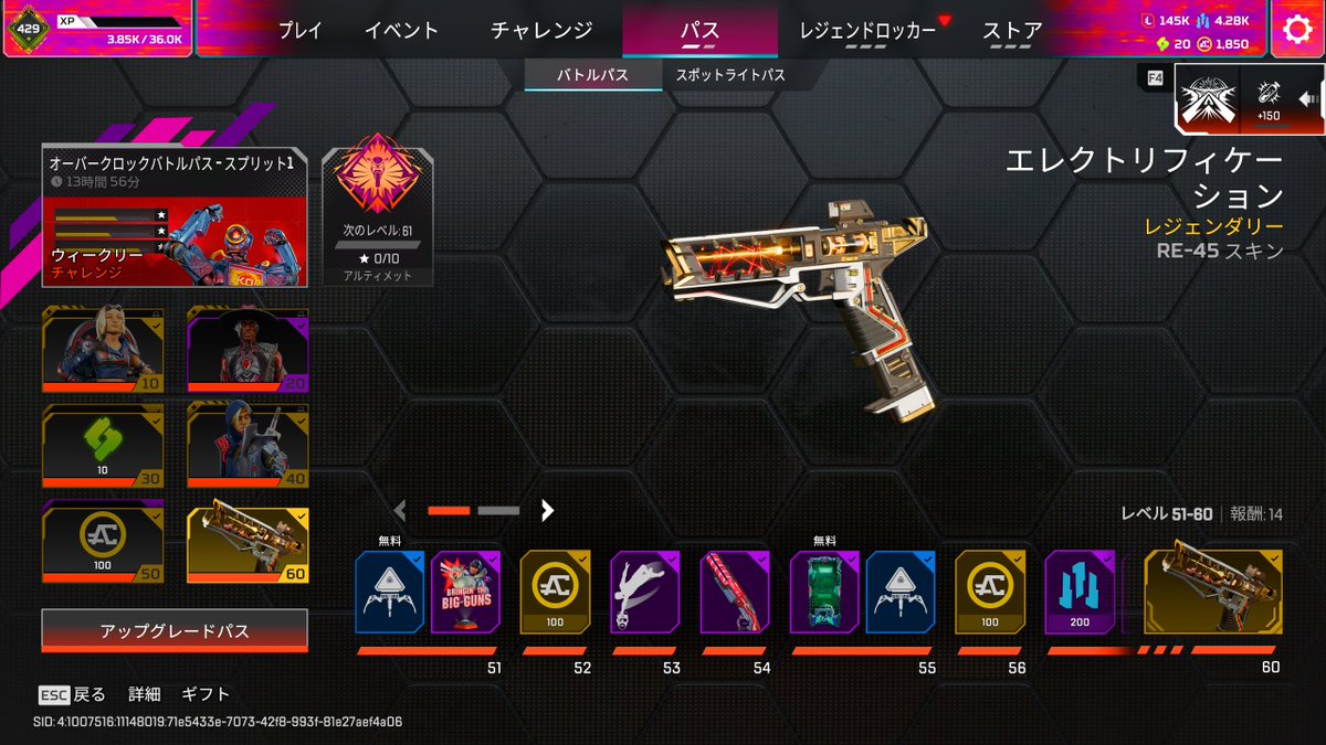 Stream1526's tweet photo. ガチ滑り込みのバトルパス完走 https://t.co/VzuBMUcKfb