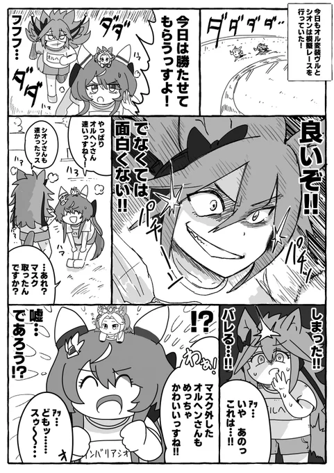 意外とバレないオル変装ヴル 
