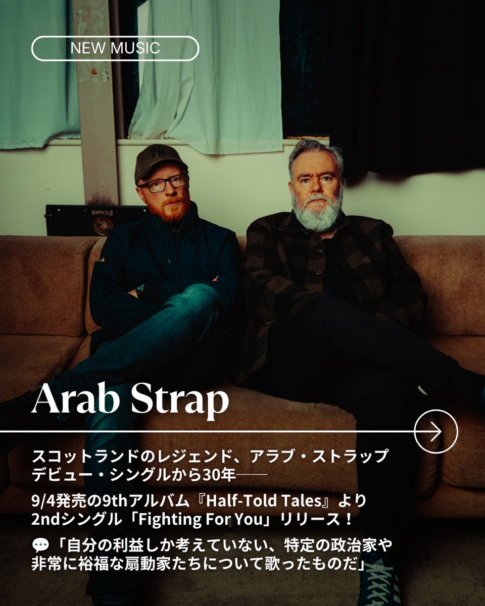 BIG_NOTHING_Co's tweet photo. ⋱✧ Arab Strap 新曲公開 ✧⋰
スコットランドのレジェンド #ArabStrap
デビュー・シングルから30年──

Mogwaiのレーベル @rockactionrecs より
9/4に発売される9thアルバム
『Half-Told Tales』より
2ndシングル「Fighting For You」リリース！
▶︎ https://t.co/WTZECwKFsH https://t.co/rs6JnNxynx
