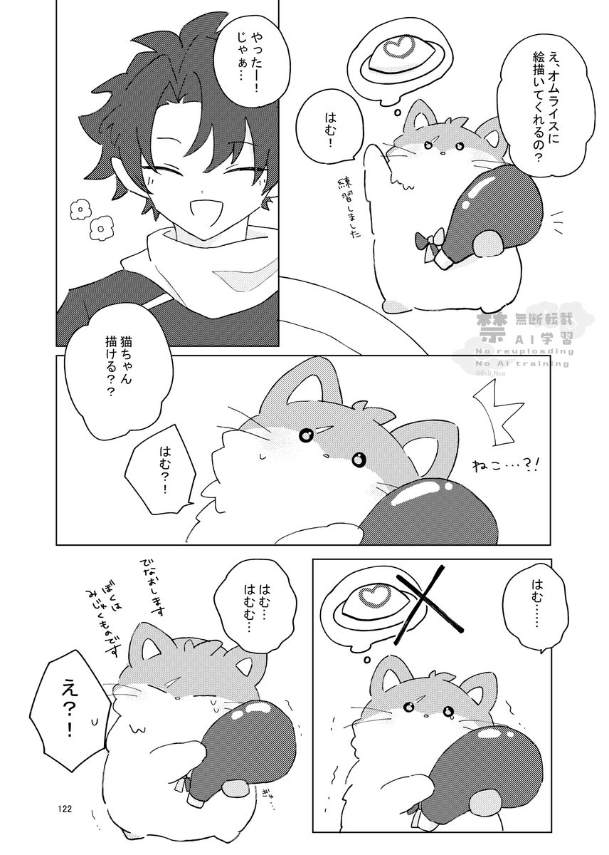 ハム 