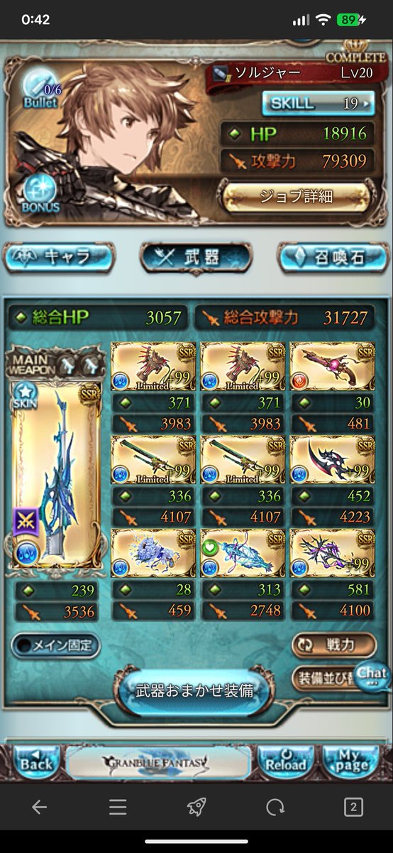 sollright's tweet photo. ワム槍をフォリア弓にすればフレズ握ってもギリ許されるラインかな？どぼじで……

シルヴィア刀2本がマストだろうけど1本取って水単カスの席奪ってやろうかな……胡座掻きすぎて個人的にクソ程暖まってる https://t.co/DOeqGeGNqu