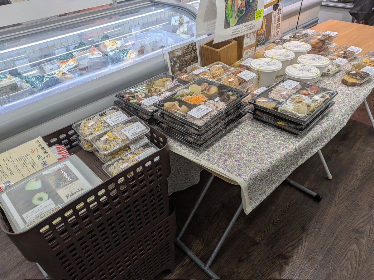 healthy_mate's tweet photo. ラカンカさんの弁当🍱惣菜販売しています。６月１０％OFFセール開催中！たくさんのお客様のご来店感謝です。#ヘルシーメイト　#岡崎　#名古屋　#無添加　#オーガニック https://t.co/1Q9Vt2gNTW