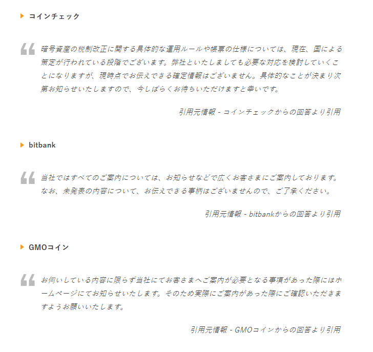 Myforex_CS's tweet photo. 【話題】海外FXへの仮想通貨送金で国内取引所の口座凍結が増加？

凍結されたユーザーの報告によると以下のルートで海外FXへ送金していたようです。

・GMOコイン→個人ウォレット→海外FXへの送金

ただし、GMOコインに預けていた日本円・仮想通貨は出金できたとしています。

数日前にはMetaMask経由で海外FXに送金していたbitbankユーザーのアカウントが凍結されたことが話題になっていました。国内取引所からの直接送金ではなく、個人ウォレット経由での送金で凍結されたことから、海外FXユーザーの間では不安が広がっています。

今後、仮想通貨は金融商品取引法への移行が予定されており、利用者保護を目的とする規制強化が進められる見込みです。Myforexが国内の主要取引所に「仮想通貨の金商法移行に伴う利用者保護等を目的とした対応を予定しているかどうか 」問い合わせたところ、2026年2月時点では「現時点でお伝えできる確定情報はない」といった旨の返答がありました（添付ご参照）。

どの国内取引所を利用していても同様のトラブルが発生する可能性はあります。万が一、取引所から確認が入った際に、送金目的をスムーズに説明・証明できるよう、日頃から送金履歴や取引履歴の記録をしっかり残しておくことが重要です。

👇国内取引所から個人ウォレットへの仮想通貨送金・受取可否の一覧
https://t.co/2xSg6ifPC5

※リンク先の記事や添付画像は2026年2月時点の情報